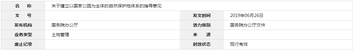 贵阳土地评估公司