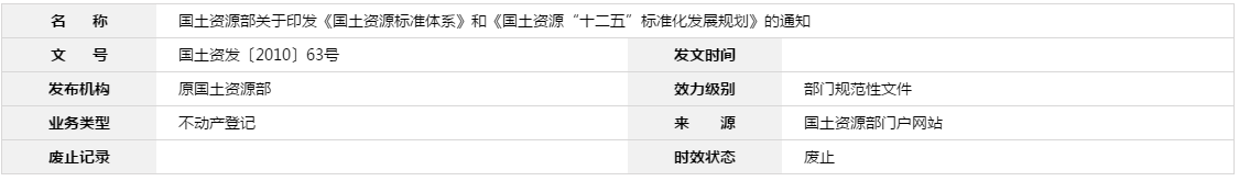 贵阳土地评估公司