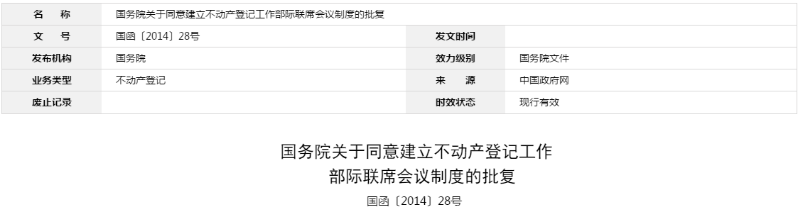 贵州房地产评估公司