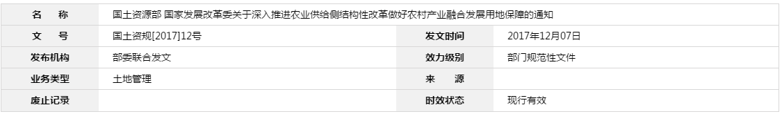 贵州土地资产评估有限公司