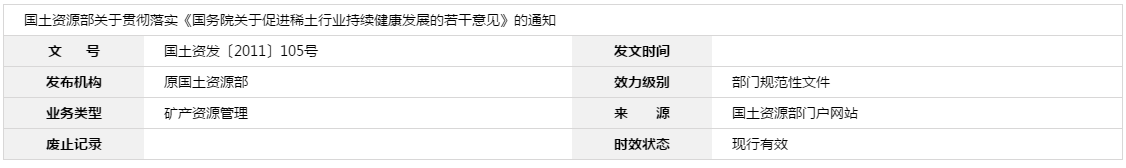 贵州土地评估公司