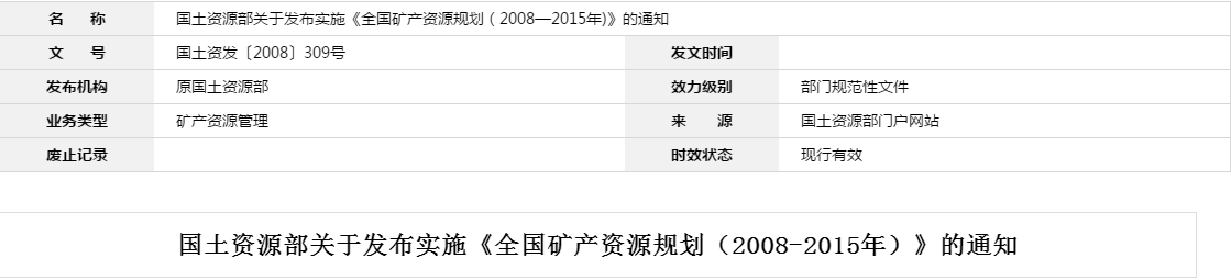 贵阳土地评估公司