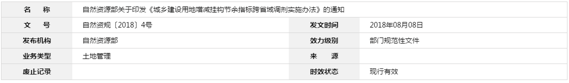 贵州基准地价评估估