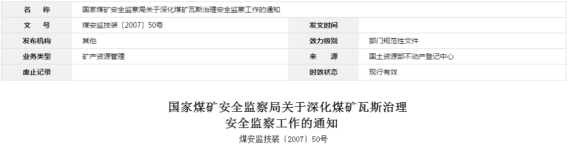 贵州矿业权房地产土地资产评估有限公司