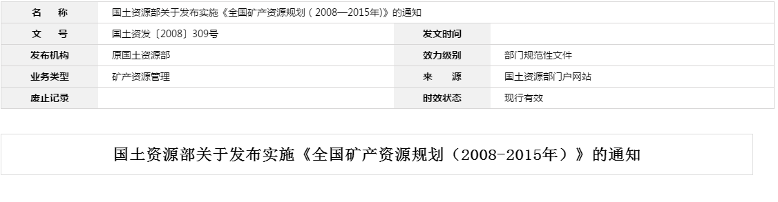 贵州土地资产评估公司